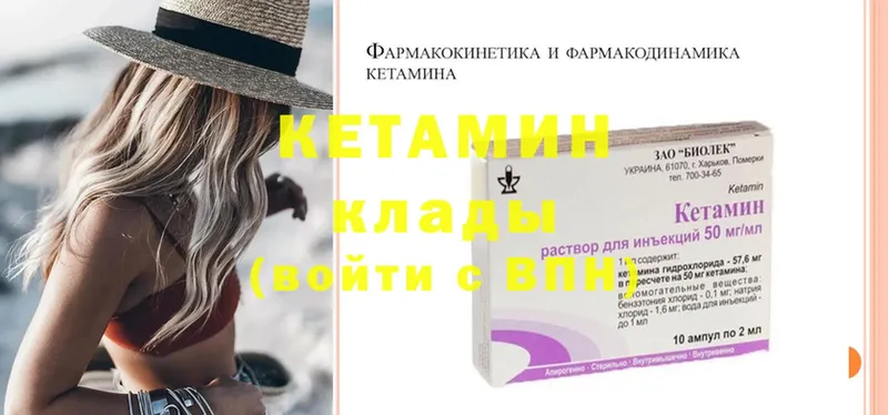 Кетамин ketamine  магазин продажи   Северск 